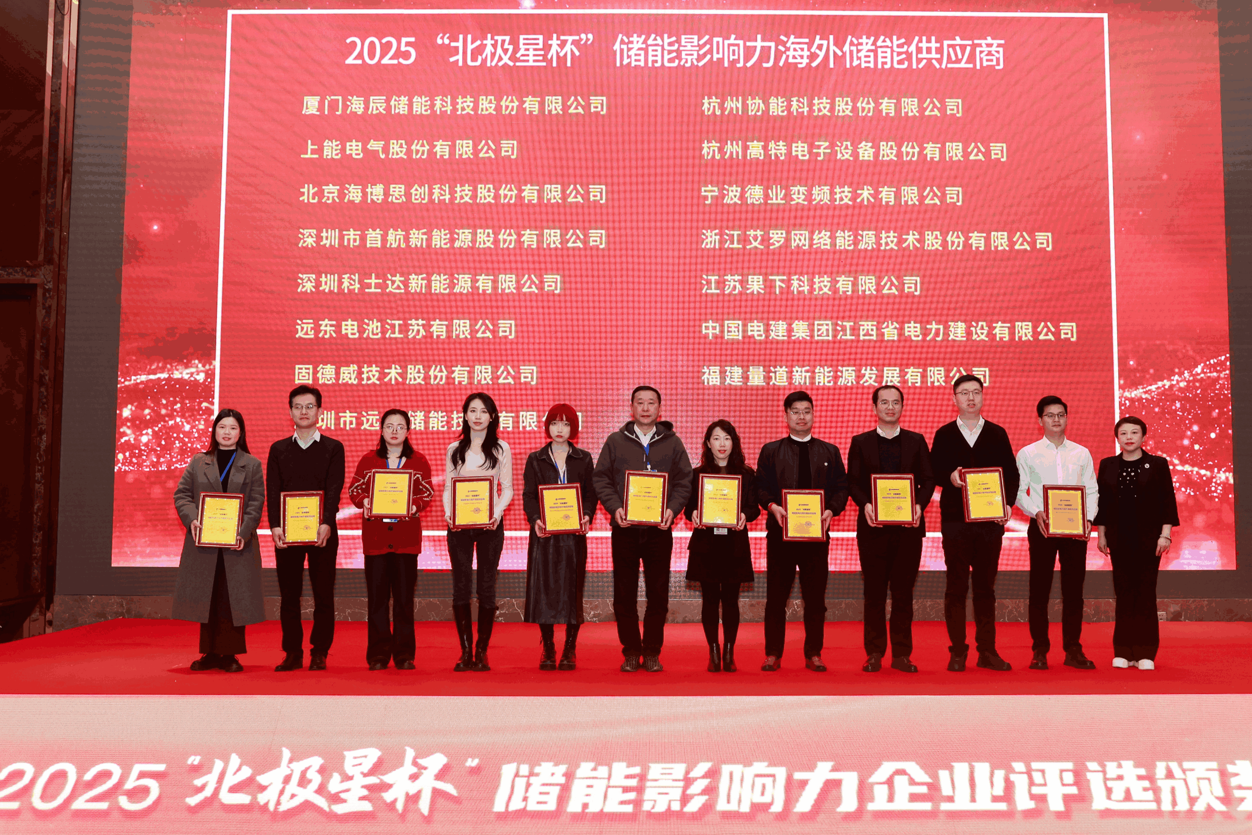 以光为志，拓疆全球 | 九州酷游能源获评储能影响力海外储能供应商